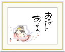 \マラソンP2倍+クーポン/ 絵画 アート フレーム 恵風 おかげさまで ありがとう 送料無料 J5-B004 F8 F6 F4 名画 複製 額 美術印刷 10年間品質保証 高精細 高品質