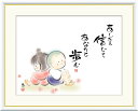 \マラソンP2倍+クーポン/ 絵画 アート フレーム 恵風 あしたを信じて あなたと歩む 送料無料 J5-C003 F8 F6 F4 名画 複製 額 美術印刷 10年間品質保証 高精細 高品質