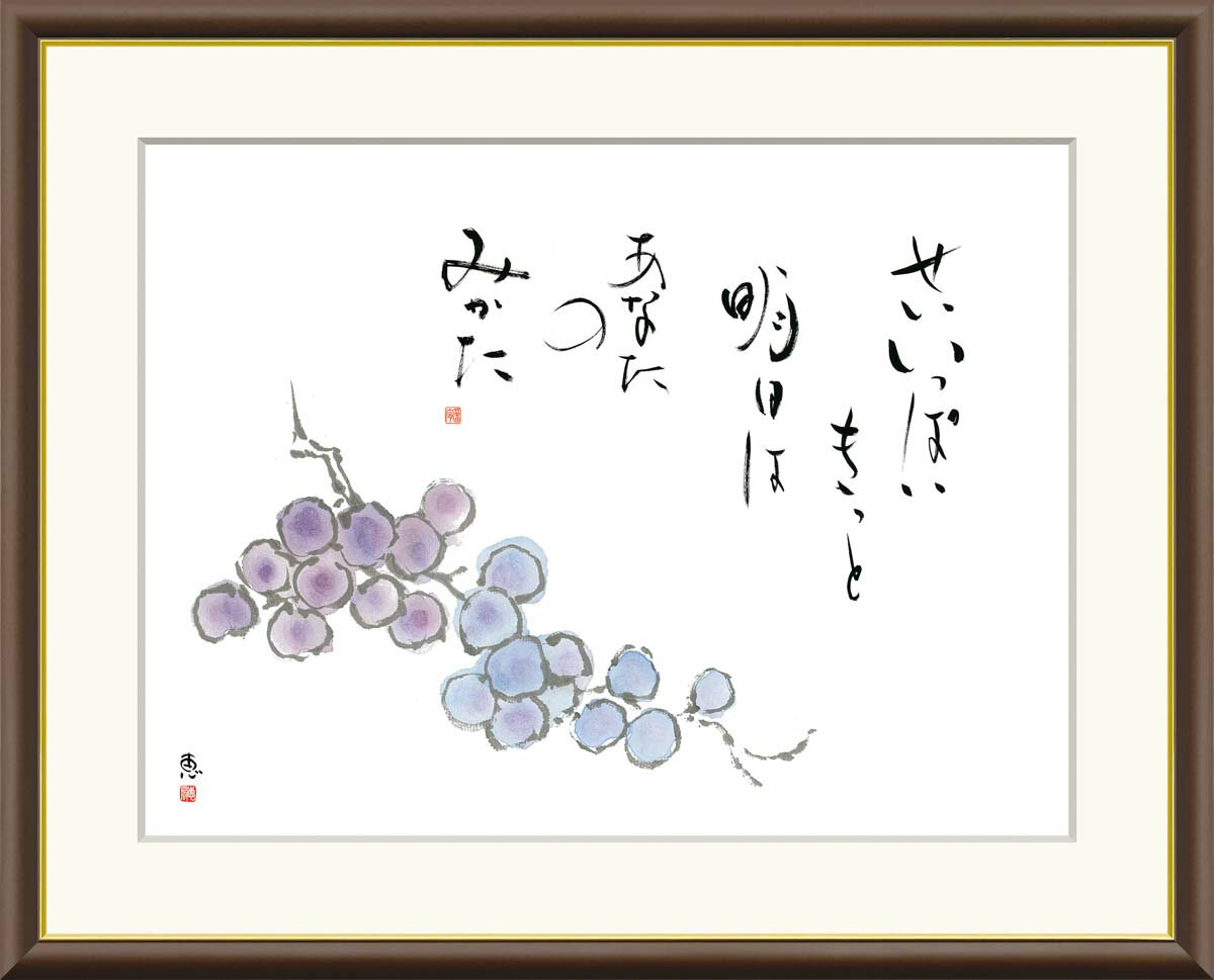 絵画 額付き (黒)油絵 uF6-063004 静物(ぶどう) 楽天市場】ぶどう(絵画|アート・美術品・骨董品・民芸品
