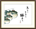 \マラソンP2倍+クーポン/ 絵画 アート フレーム 井原蒼竹 ふぐ 送料無料 J5-F018 F8 F6 F4 名画 複製 額 美術印刷 10年間品質保証 高精細 高品質