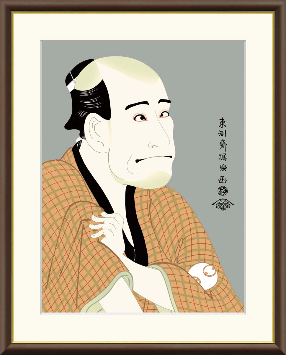 Rakuten - 絵画 アート フレーム 東洲斎写楽 金貸石部金吉 送料無料 J5-G020 F8 F6 F4 名画 複製 額 美術印刷 10年間品質保証 高精細 高品質