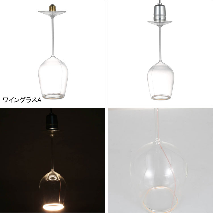 ＼マラソンポイントアップ＋クーポン／ ダルトン LED グラス バルブ DS-0745 送料無料 ワイン ビール ライト 照明 インテリア ガラス ワイングラスA victoryfromchoice-10009356 VICTORY from choice サンプル画像3