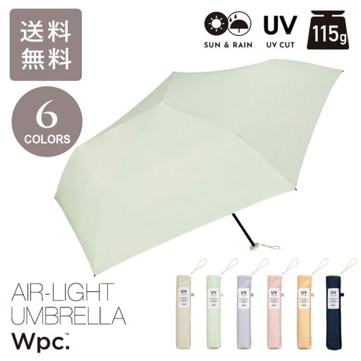 Wpc. Air-Light ソリッド ミニ 雨傘 折りたたみ 傘 定形外 送料無料 al03-001-002 軽量 パステルカラー 日傘 晴雨兼用 くすみカラー Wpc WORLD PARTY ベージュ Wpc. Air-Light ソリッド ミニ 雨傘 折りたたみ 傘 定形外 送料無料 al03-001-002 軽量 パステルカラー 日傘 晴雨兼用 くすみカラー Wpc WORLD PARTY ベージュ