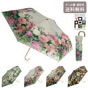 \P2倍+クーポン/ アーチストブルーム 2 シリーズ AB-03501 AB-03502 AB-03503 AB-03504 定形外 送料無料 折りたたみ傘 晴雨兼用 シルビア ヴァシレバ ジュリア プリントン UVカット 傘 雨傘 日傘 雨具 youpower 大人かわいいロマンチックランデブーフローラルズ