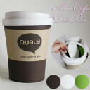 QUALY ミニコーヒービン ダストボックス Sサイズ ql10200 (ot) ゴミ箱 Mini Coffee Bin　卓上タイプ グリーン/ホワイト/ブラウン　ごみ箱