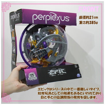 パープレクサス エピック PERPLEXUS (ot) 立体パズル 上級 Spin Master 3D立体迷路 知育玩具