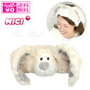 \P2倍+クーポン/ 定形外送料無料 ニキ NICI ヘアバンド 洗顔 ユキウサギ 137-105 うさぎ ウサギ 兎 うさ耳 洗濯可 ふわふわ もこもこ バンド かわいい 白 ギフト 化粧 メイク