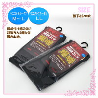 爆暖スパッツ無地股下65cm丈250-001防寒ストレッチ裏起毛レディースロングパンツバクダン