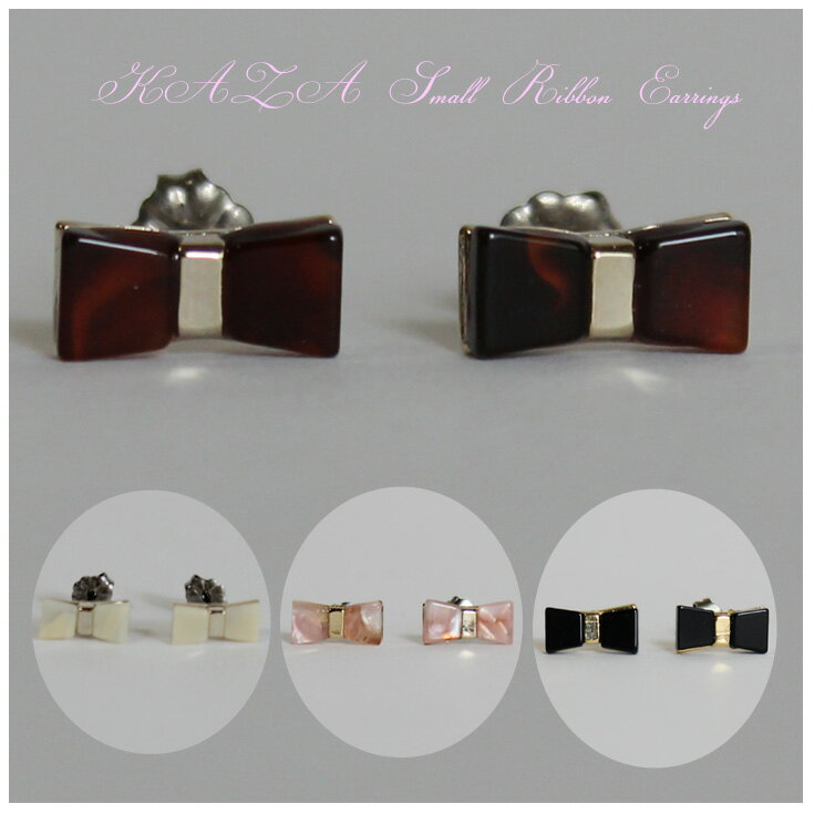 ＼スーパーセールP2倍＋クーポン／ KAZA(カザ) スモールリボンピアス　＝　(ac)　メール便送料無料＝ アウトレット