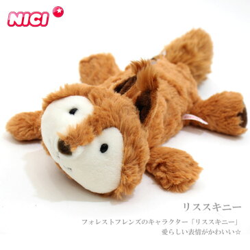 ー 定形外送料無料 ー NICI ニキ フィギュア ポーチ ペンケース 89208 41919 ユニコーン クロコダイル リス スキニー ペンケース 筆箱 かわいい アニマル