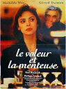 \スーパーセールP2倍+クーポン/ Le voleur et la menteuse =Sサイズ ポスター 映画 ヴィンテージ 海外ポスター=
