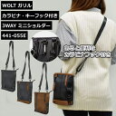 WOLT 441-055E ウォルト ガリル カラビナ キーフック付き 3WAY シザーバッグ スマホショルダー