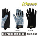 S:GEAR エスギア SSR-051 レイングローブ ハイコストパフォーマンス