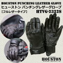 20%OFF★9,130円→7,304円★ヒューストン HTVG-2322S レザーグローブ パンチング レザーグローブ フルレザー グローブ メッシュ レザーグローブ 春夏グローブ バイク ツーリング グローブ 牛革 PUNCHING LEATHER GLOVE