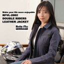 【東京モーターサイクルショー出展記念価格 2024年3月22日から31日迄】 リッズフライ RidsFly RFVL-2002 バイク ウォッシャブル レザー ダブルライダース レザージャケット デニムのような感覚で洗える カラー：ブラック、インディゴ、グリーン、ワインの4色