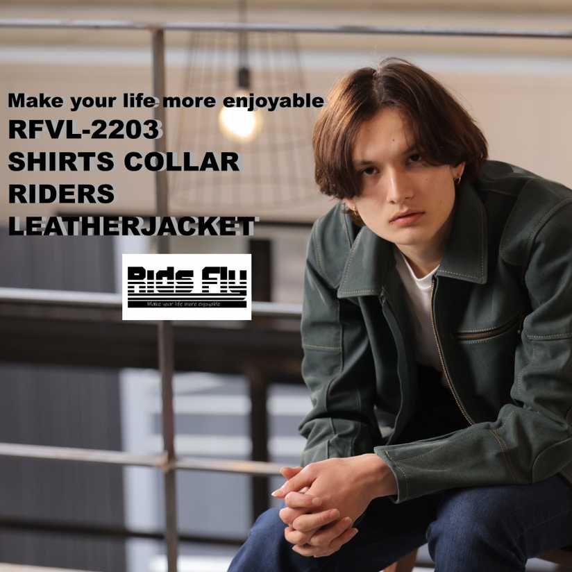 楽天ビクトリーキスリッズフライ RidsFly RFVL-2203 バイク ウォッシャブル レザー シャツカラー ライダース レザージャケット デニムのような感覚で洗える メンズサイズM～3L レディースサイズS～M カラー：ブラック、インディゴ、グリーン、ワインの4色