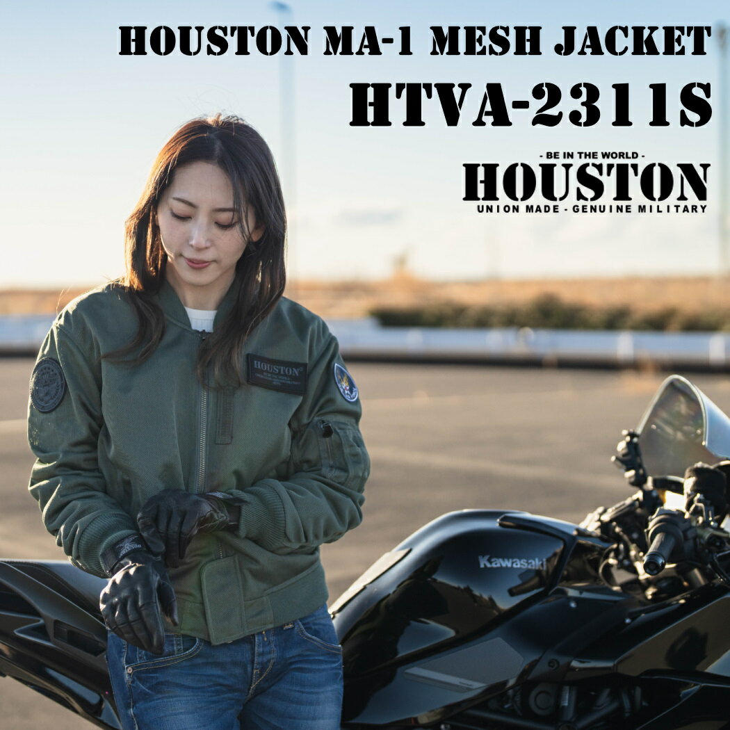 楽天市場】ヒューストン ma-1(カラーブラック)(バイク用品 楽天市場】ヒューストン ma-1(カラーブラック)(バイク用品