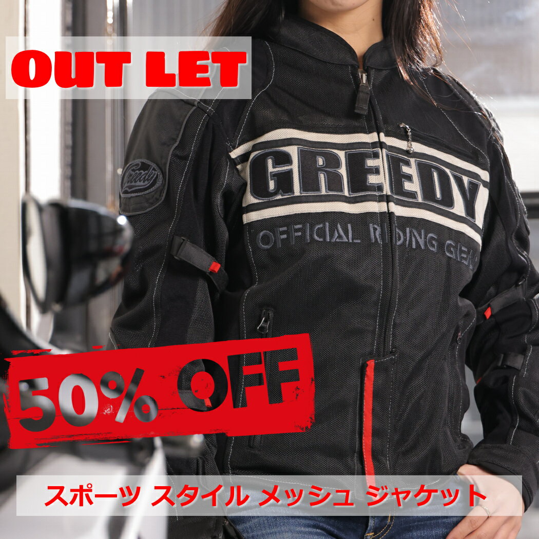楽天市場】GREEDY(ジャケット|バイクウェア・プロテクター 楽天市場】GREEDY(ジャケット|バイクウェア・プロテクター