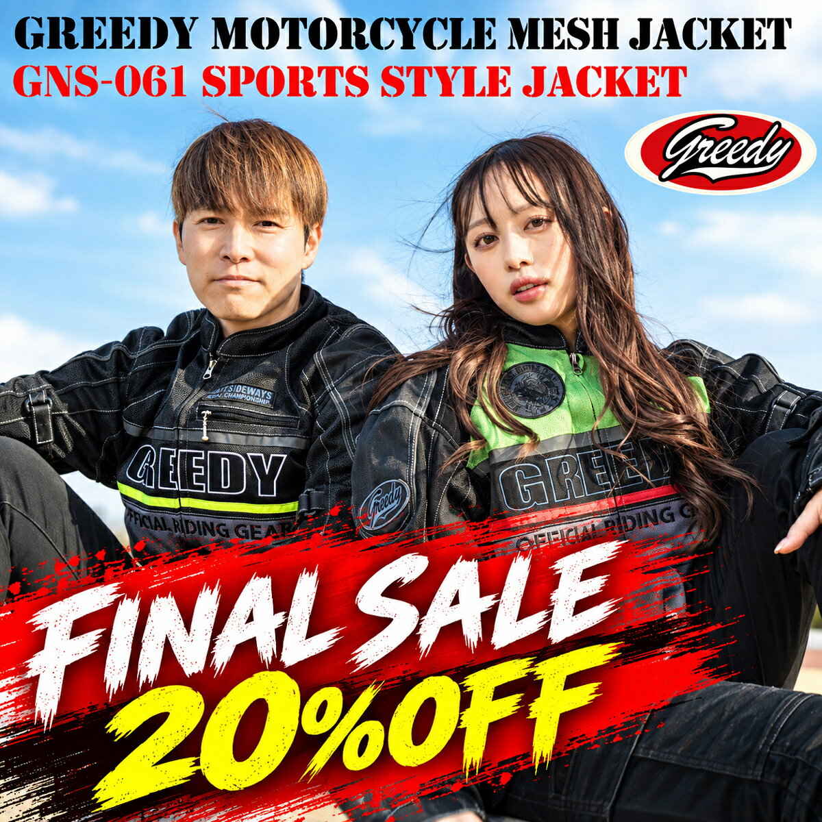 楽天市場】メッシュジャケット greedyの通販