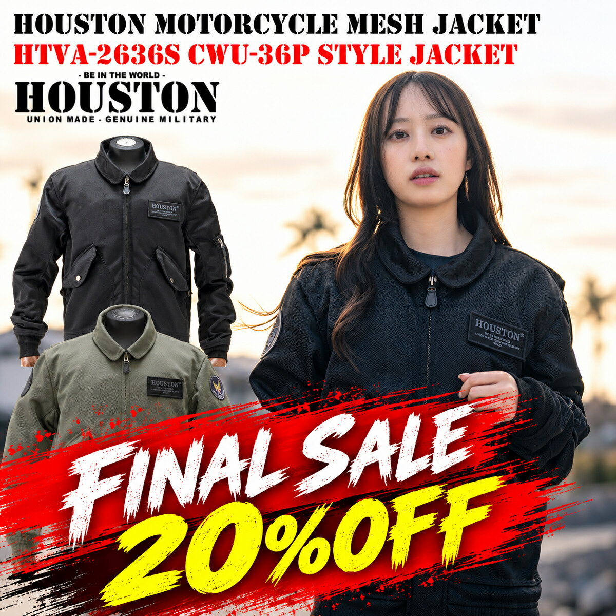 楽天市場】メッシュジャケット バイク（ブランドヒューストン）（車