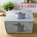 (未使用品)MEYER マイヤー 片手鍋 16cm ステンレス IH対応 MXS-PT16 湯切り可 揚げ物対応 ガラス蓋付き【訳アリ】