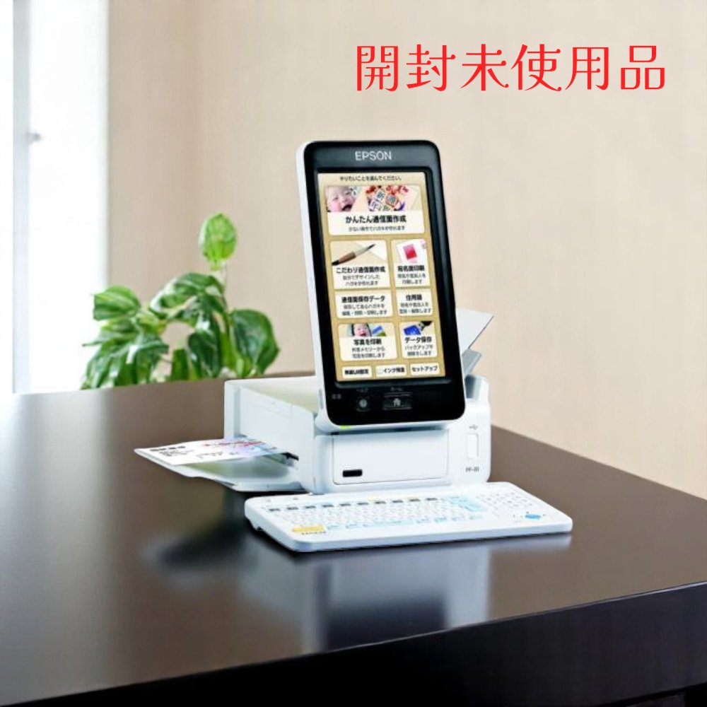 (開封未使用品)エプソン(EPSON) プリンター ハガキプリンター PF-81-2024【訳アリ】