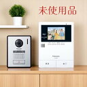 (未使用品)パナソニック(Panasonic) テレビドアホン 広角レンズ LEDライト搭載 VL-SZ35KF【訳アリ】
