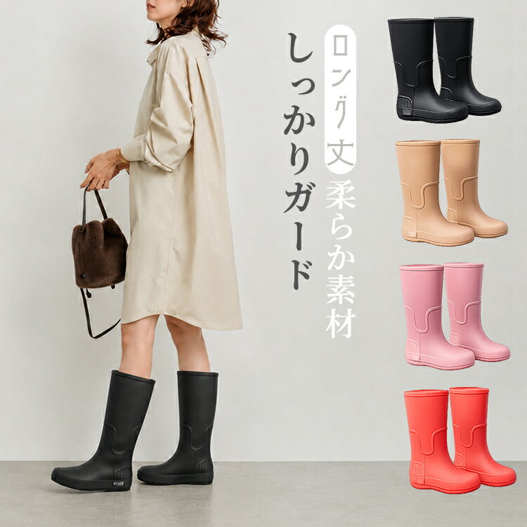 Rakuten - レインブーツ ロング レディース 長靴 完全防水 ロング丈 2026 新作 おしゃれ 美脚 脚長 ニーハイ 細見え 滑り止め 防滑 キャンプ アウトドア 釣り フェス 登山 トレッキング 洗車 掃除 農作業 ガーデニング 台風 ゲリラ豪雨 梅雨対策 雪道 軽量 パッカブル