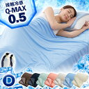 夏 キルト ケット 掛布団 掛け布団 ダブル かけ布団 掛け布団 洗える 夏 春夏 薄手 肌掛け布団 肌掛布団 肌かけ クールケット 冷感 おしゃれ かわいい 夏用 クール ひんやり 涼しい タオル QMAX0.5 やわらか リバーシブル