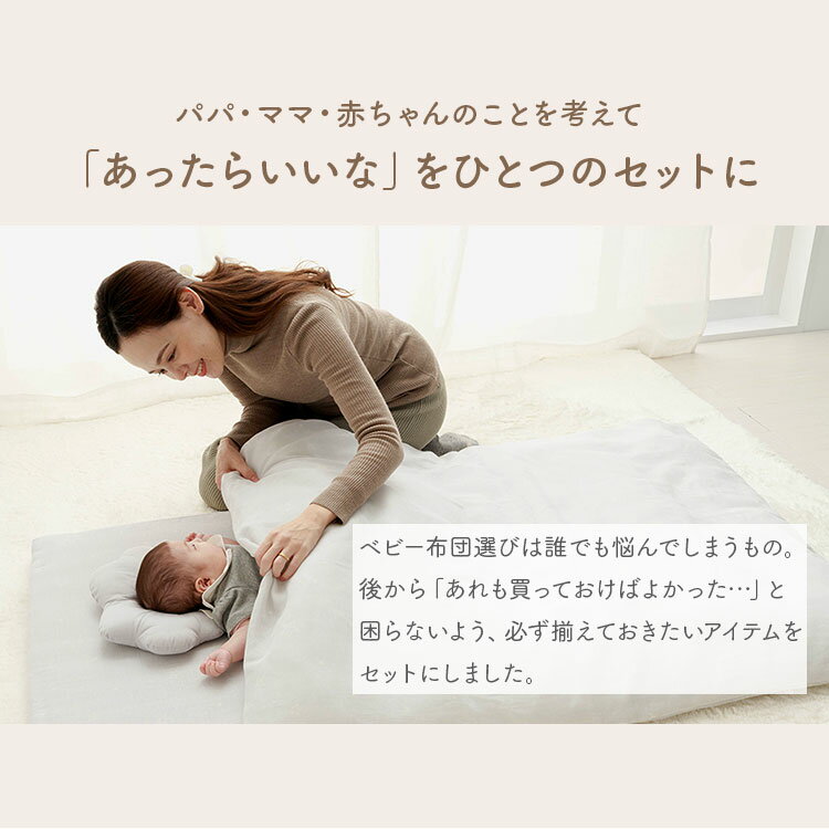 ベビー布団 セット レギュラーサイズ ミニサイズ 防水シーツ 洗える 洗濯可能 綿100% 赤ちゃん 布団セット お昼寝 8点セット 布団セット ベビー布団 新生児 出産準備 出産祝い プレゼント 寝具 掛け布団 敷き布団シーツ 枕 おしゃれ 3