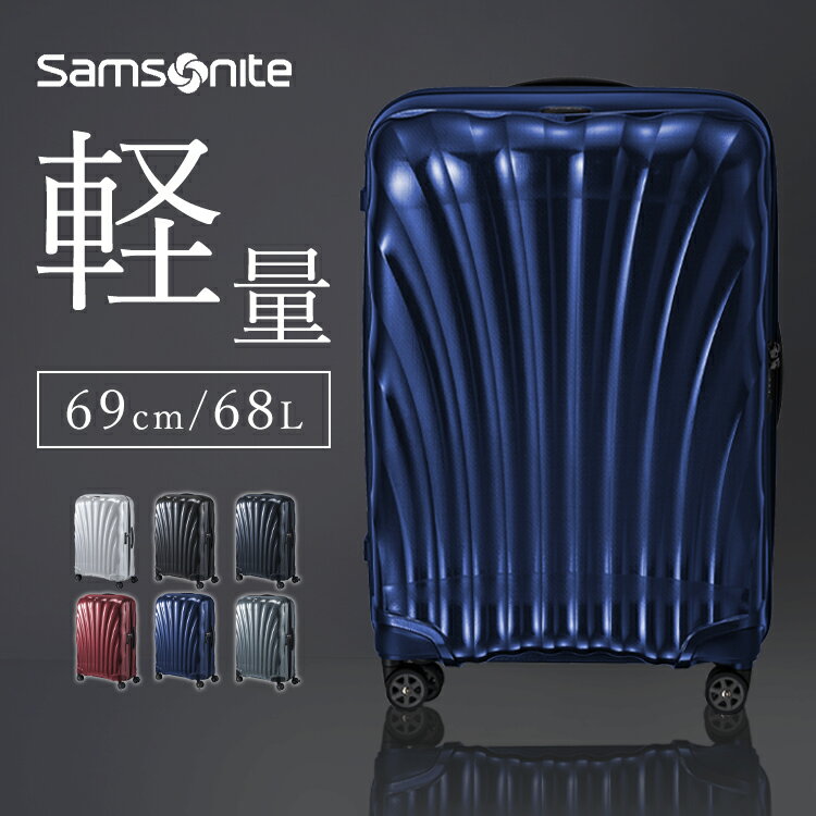 Rakuten - サムソナイト スーツケース 68L サムソナイト C-lite スピナ 69/25 スーツケース Samsonite サムソナイト C-lite シーライト SPINNER 69/25 スピナー 69cm 68L 軽量 ブラック チリレッド ディープブルー メタリックグリーン ミッドナイトブルー ホワイト