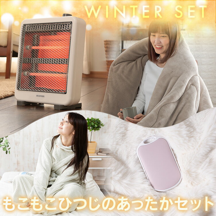 ＼あったか 寒さ対策 4点／ 毛布 シングル 洗える 冬用 暖かい カイロ 充電式 繰り返し 使える モバイルバッテリー ルームウェア 着る毛布 Mサイズ 電気ストーブ 省エネ 小型 ストーブ