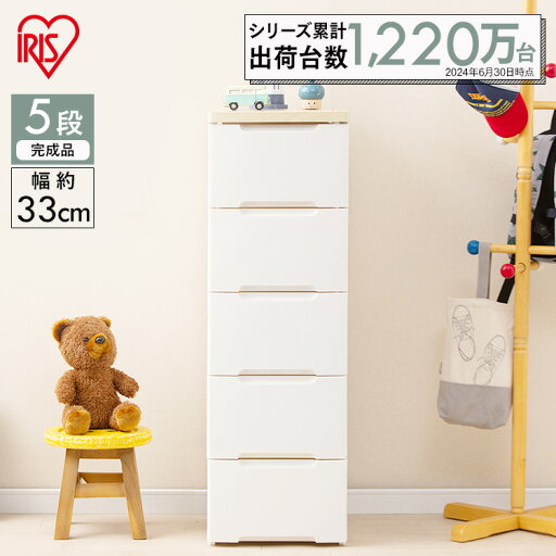 チェスト 5段 完成品 収納棚 スリム コンパクト 送料無料 ウッドトップチェスト 5段 HG-325R ホワイト/ナチュラル アイリスオーヤマ クローゼット収納 タンス 押入れ収納 収納 衣類収納 リビング収納 キッチン収納 チェスト 5段 完成品 収納棚 スリム コンパクト 送料無料 ウッドトップチェスト 5段 HG-325R ホワイト/ナチュラル アイリスオーヤマ クローゼット収納 タンス 押入れ収納 収納 衣類収納 リビング収納 キッチン収納