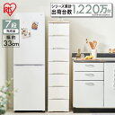 チェスト 7段 完成品 スリム コンパクト衣類収納 クローゼット収納 押入れ収納 送料無料 ウッドトップチェスト 7段 HG-327R ホワイト/ナチュラル 白...