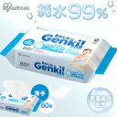 おしりふき 薄手 80枚入 純水99% 水分たっぷり 無香料 ノンアルコール 保湿成分配合 赤ちゃん ベビー 持ち運び おでかけ 手口ふき ウェットティッシュ ...
