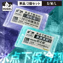 【選べるセット】 保冷剤 パックタイプ S M Lサイズ 長時間 急速凍結 超低温 軽量 持ち運び 買い物 弁当 スポーツ ピクニック レジャー クーラーボック...