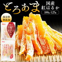 国産紅はるか干し芋 100g 125g 2683 壮関 (メール便)(4)