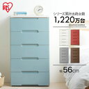 チェスト 北欧 白 5段 収納ボックス 収納ケース 引き出し5段 幅56cm HG-555R クローゼット収納 押し入れ収納 衣類収納 白 ホワイト ラクラク引...
