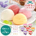 \ぽっきり3,000円/北海道フルーツアイスバラエティ アイス アイスクリーム 7個 送料無料 詰め合わせ 洋菓子 フルーツ プレゼント スイーツ 果物 バラエティ お祝い ギフト お返し 結婚祝い お中元 御中元 AH-IB【TD】【代引不可】【ギフ食】