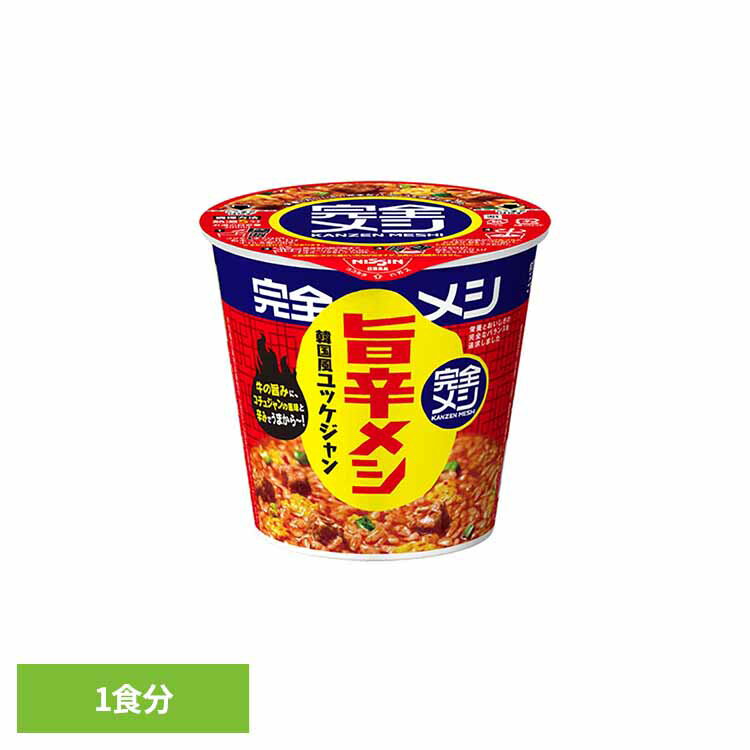 炎メシ辛うまユッケジャン　日清 カップヌードル 汁なし 炎メシ ユッケジャン 簡単 ぶっこみ おいしい 飯 ラク 日清食品