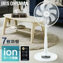 扇風機 静音 7枚羽根 イオンモード マイナスイオン 風量3段階 リズム風モード 首振り リモコン付 切タイマー 熱中症対策 リビング扇風機 LED消灯ボタン ...