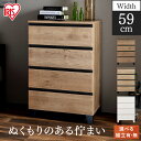 【組立設置対象】チェスト ウッドチェスト タンス 脚付き かわいい 送料無料 引き出し 一人暮らし タンス 大容量 新生活 棚 脚 木製 木目調 洋服 衣類 収...