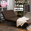 折りたたみベッド シングル OTB-BRN アイリスオーヤマ ベッド 折りたたみベッド シングル 折り畳みベッド 簡易ベッド 折りたたみベット 折畳ベッド 引っ...