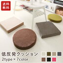 座布団 クッション 丸 40×4...