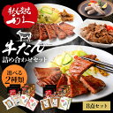 【詰め合わせ8点セット】牛タン おつまみ おかず 利久 牛たん商品詰め合わせセット 8点セット RA-P11 牛たん ハンバーグ ソーセージ 肉 仙台 ご飯のお供 ギフト おかず お歳暮 お中元 御中元【TD】 【代引不可】【ギフ食】
