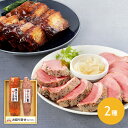 惣菜 冷凍食品 お歳暮 お中元 惣菜 お取り寄せセレクション 惣菜2種 OS-501御歳暮 ギフト 米久 お取り寄せ セレクション 簡便調理 お惣菜 冬ギフト ...