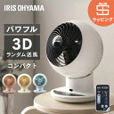 \ラッピング対応/サーキュレーター 小型 静音 首振り アイリスオーヤマ 18畳 上下左右首振り PCF-SC15T PCF-SC15TP ホワイト ピンク イ...