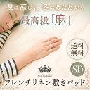 敷きパッド セミダブル ひんやりマット ひんやり 敷きパッド...