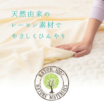 タオルケット ダブル 夏 キルト ケット 掛布団 掛け布団 かけ布団 掛け布団 洗える 夏 春夏 薄手 肌掛け布団 肌掛布団 肌かけ クールケット ひんやり レーヨン100%送料無料 ガーゼ レーヨンソフトパイル ひんやりケット【D】