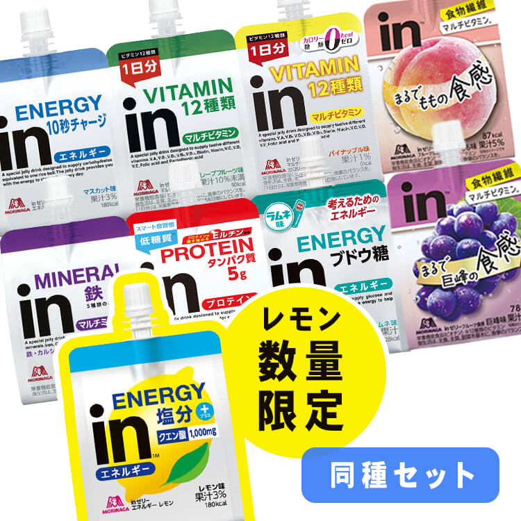 【30個・36個】森永inゼリー森永 インゼリー エネルギー 180g 150g 低カロリー 果汁5％ 食物繊維 ビタミン チャージ 食感 森永製菓 エネルギー マルチビタミン プロテイン マルチミネラル ブドウ糖 マルチビタミンカロリーゼロ エネルギーレモン